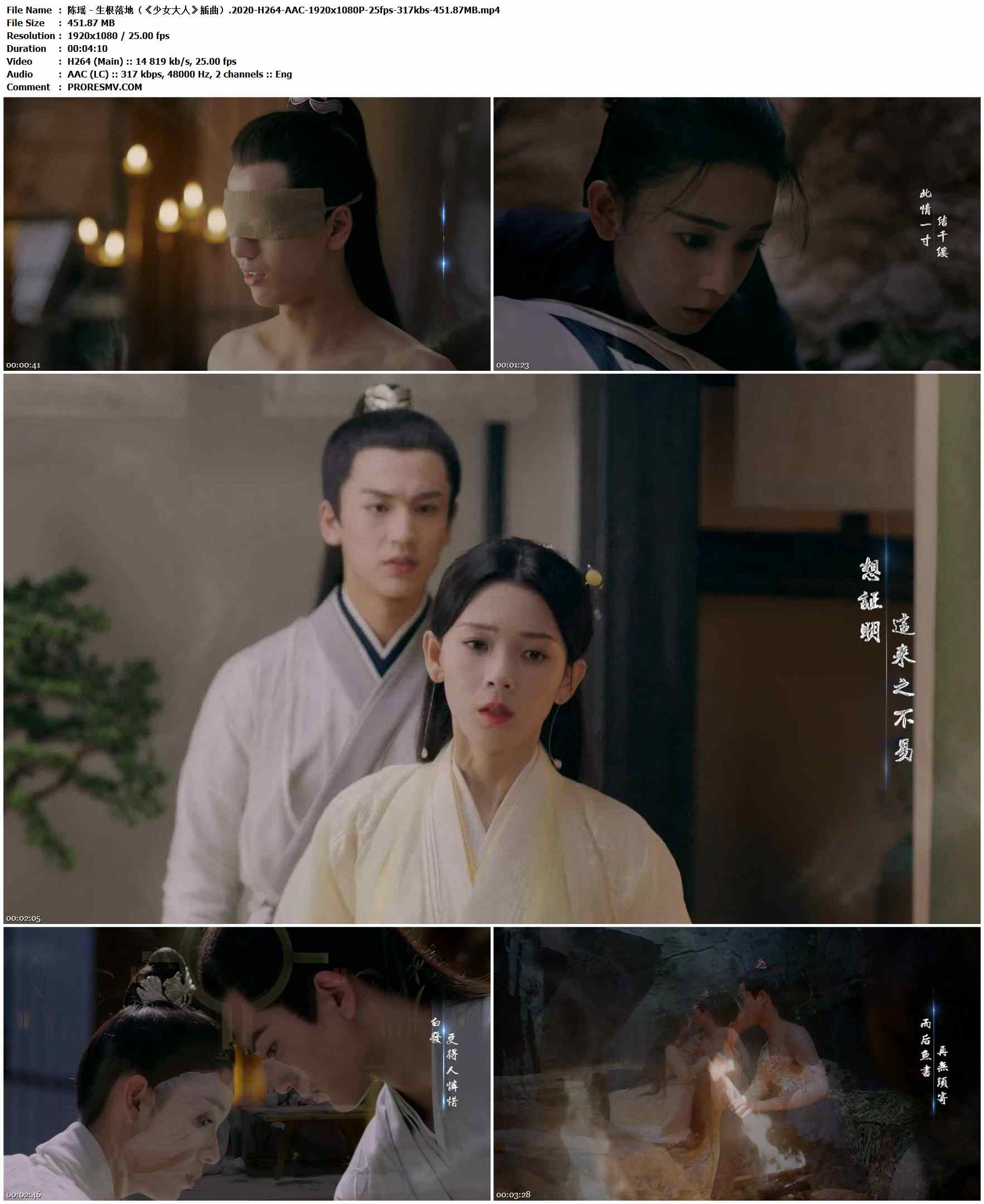 陈瑶 - 生根落地（《少女大人》插曲）.2020-H264-AAC-1920x1080P-25fps-317kbs-451.87MB官方MV_高清MV